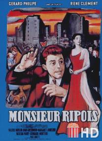 Господин Рипуа / Monsieur Ripois