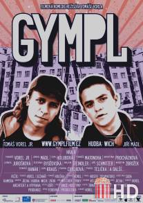 Граффити / Gympl