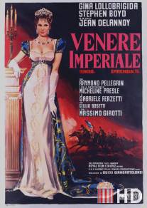 Имперская Венера / Venere imperiale