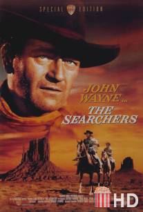 Искатели / Searchers, The