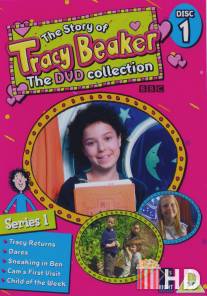 История Трейси Бикер / Story of Tracy Beaker, The