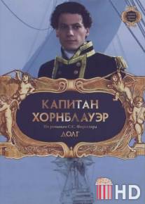 Капитан Хорнблауэр: Долг / Hornblower: Duty