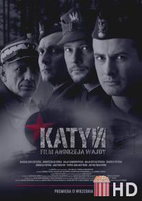 Катынь / Katyn