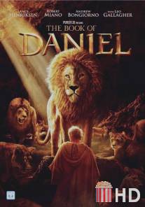 Книга Даниила / Book of Daniel, The