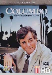 Коломбо: Коломбо сеет панику / Columbo: Columbo Cries Wolf