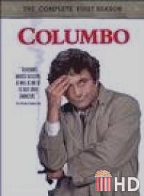 Коломбо: План убийства / Columbo: Blueprint for Murder