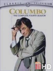 Коломбо: При первых проблесках зари / Columbo: By Dawn's Early Light