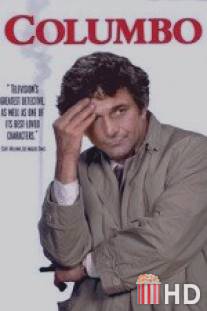 Коломбо: Смертельная развязка / Columbo: The Most Crucial Game