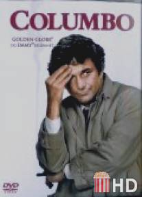 Коломбо: Выкуп за мертвеца / Columbo: Ransom for a Dead Man