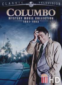 Коломбо: Звезда и месть / Columbo: Ashes to Ashes