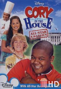 Кори в доме / Cory in the House