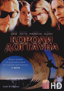 Короли Догтауна / Lords of Dogtown