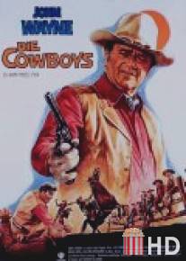 Ковбои / Cowboys, The