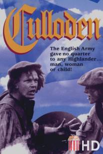 Куллоден / Culloden