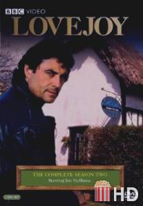 Лавджой / Lovejoy