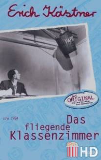 Летающий класс / Das fliegende Klassenzimmer