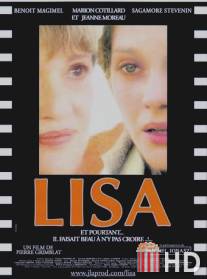 Лиза / Lisa
