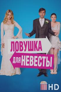 Ловушка для невесты / Decoy Bride, The