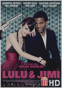 Лулу и Джими / Lulu und Jimi