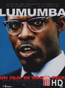 Лумумба / Lumumba