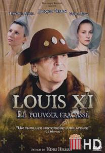 Людовик XI: Разбитая власть / Louis XI, le pouvoir fracasse