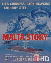 Мальтийская история / Malta Story