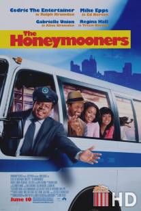 Медовый месячник / Honeymooners, The