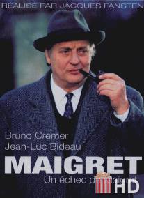 Мегрэ / Maigret