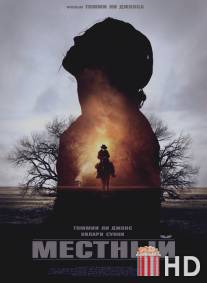 Местный / Homesman, The