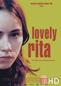 Милая Рита / Lovely Rita