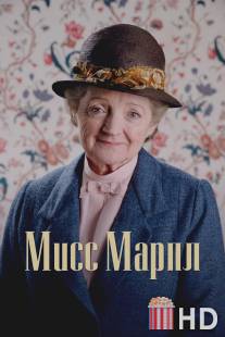 Мисс Марпл Агаты Кристи / Agatha Christie's Marple