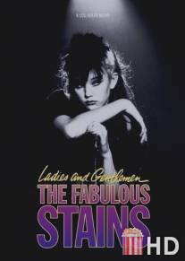 Начисто / Ladies and Gentlemen, the Fabulous Stains