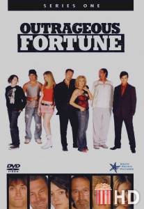 Неприличное везение / Outrageous Fortune