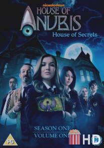 Обитель Анубиса / House of Anubis