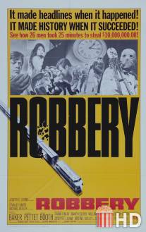 Ограбление / Robbery