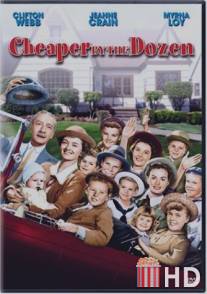 Оптом дешевле / Cheaper by the Dozen