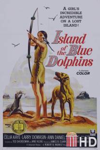 Остров голубых дельфинов / Island of the Blue Dolphins