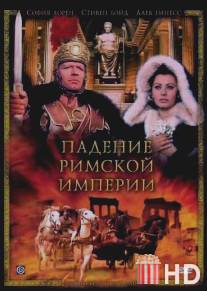 Падение Римской империи / Fall of the Roman Empire, The