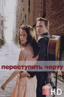 Переступить черту / Walk the Line