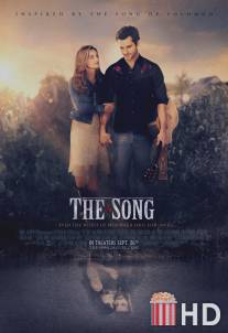 Песня / Song, The