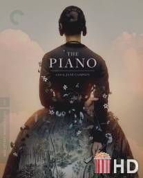 Пианино / Piano, The