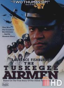 Пилоты из Таскиги / Tuskegee Airmen, The