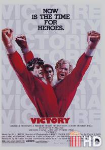 Победа / Victory