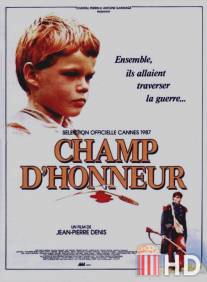 Поле чести / Champ d'honneur