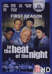 Полуночная жара / In the Heat of the Night