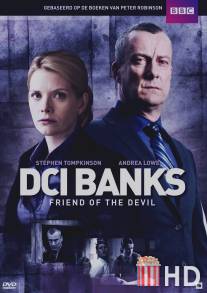 Последствия / DCI Banks