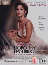 Познакомьтесь с Дороти Дендридж / Introducing Dorothy Dandridge