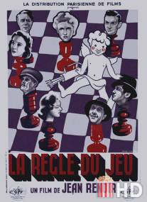 Правила игры / La regle du jeu