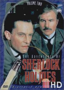 Приключения Шерлока Холмса / Adventures of Sherlock Holmes, The