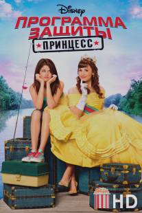 Программа защиты принцесс / Princess Protection Program